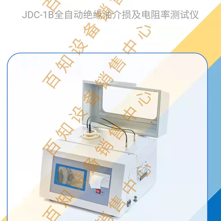 003 JDC-1B (4).jpg