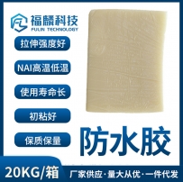 厂家现货防水胶热熔胶 气泡袋热熔胶强力防水 建材胶 气...