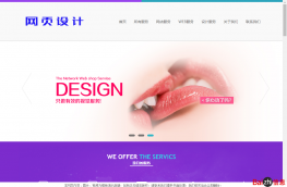 html5设计高端IT企业建站类企业织梦网站模板 免费下载