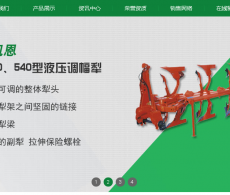 【T727】绿色农业农机产品机械企业网站织梦模板 免费下载