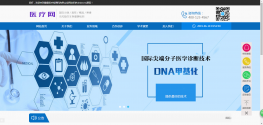 【demx62】健康医疗检测机构类企业网站织梦dedecms源码