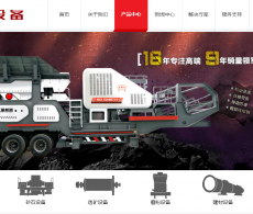 【T880】红黑大气响应式五金机械企业织梦模板 免费下载