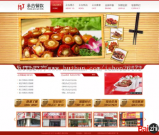 【T470】餐饮加盟快餐小吃连锁饮食行业织梦模板 免费下载