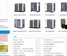 【T940】营销型大气机械设备类企业网站织梦模板(带手机端...