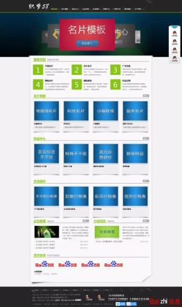 大气广告设计类企业公司网站织梦模板 免费下载