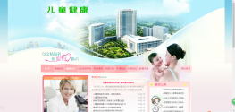 【demx103】粉色妇女儿童医院健康类网站织梦模板(带手机端)